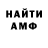 МЕТАМФЕТАМИН пудра Mr. SL