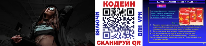 Кодеиновый сироп Lean Purple Drank darknet как зайти Приозерск