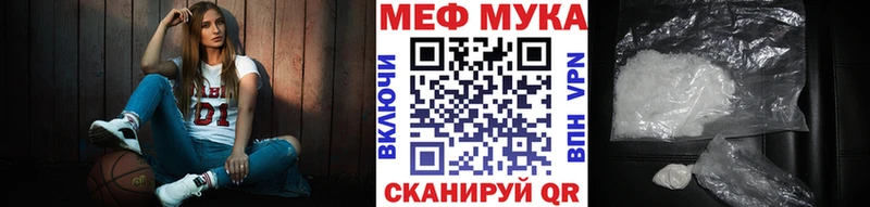 МЕФ мука  что такое   Приозерск 
