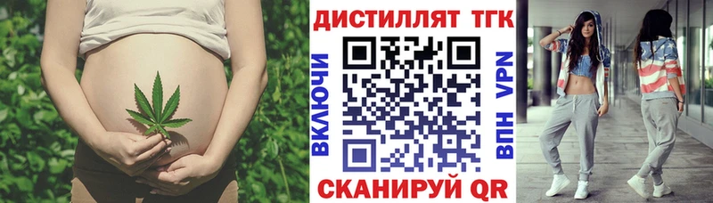 Дистиллят ТГК вейп  Приозерск 